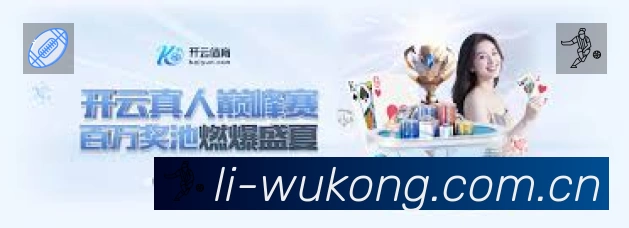 悟空体育App 多场景观赛截图