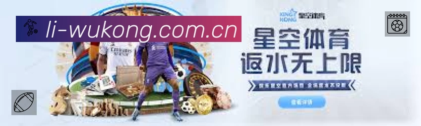 悟空体育APP 体育赛事宣传图